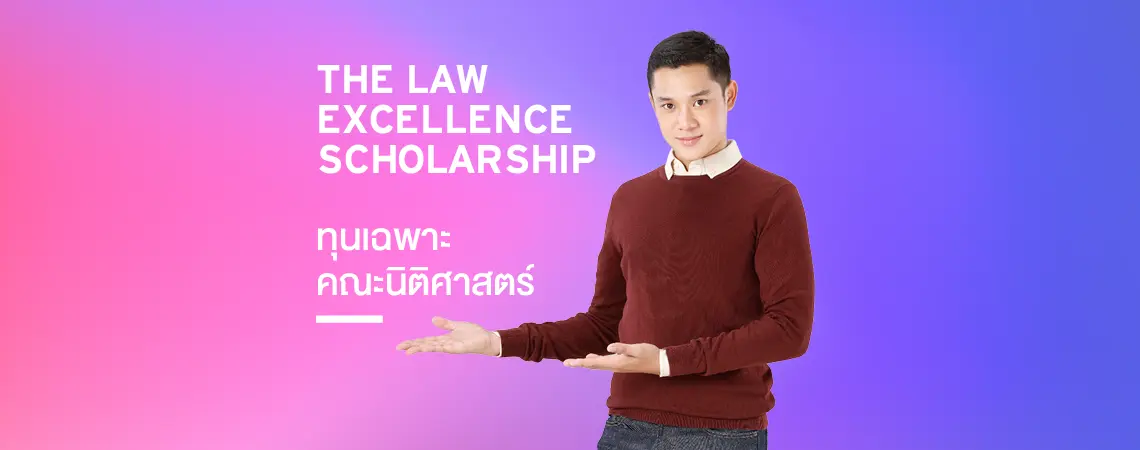 MKT 2025 03 203 Banner กล่อง Web ป.โท เอก Banner Website 1140x450