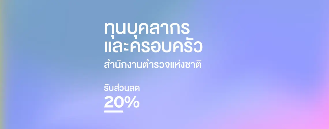 MKT 2025 03 203 Banner กล่อง Web ป.โท เอก Banner Website 1140x450
