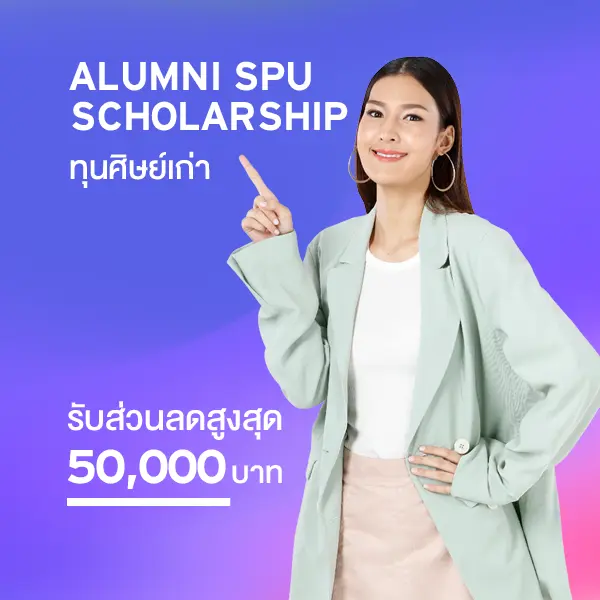 MKT 2025 03 203 Banner กล่อง Web ป.โท เอก Web Mobile 600x600