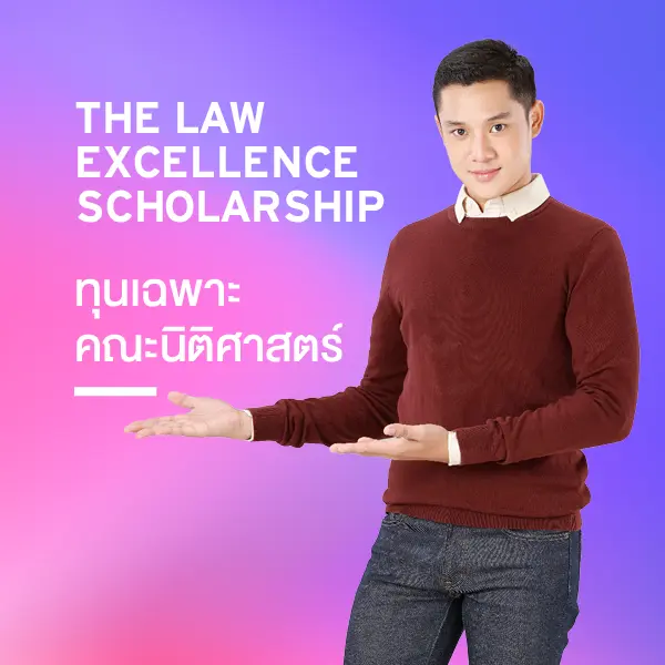MKT 2025 03 203 Banner กล่อง Web ป.โท เอก Web Mobile 600x600