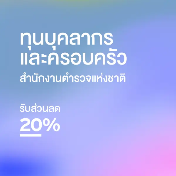 MKT 2025 03 203 Banner กล่อง Web ป.โท เอก Web Mobile 600x600