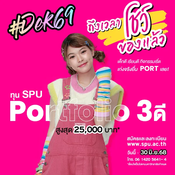 8SPU Website Mobile