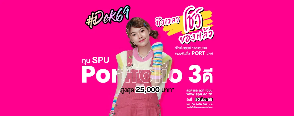 9SPU Website