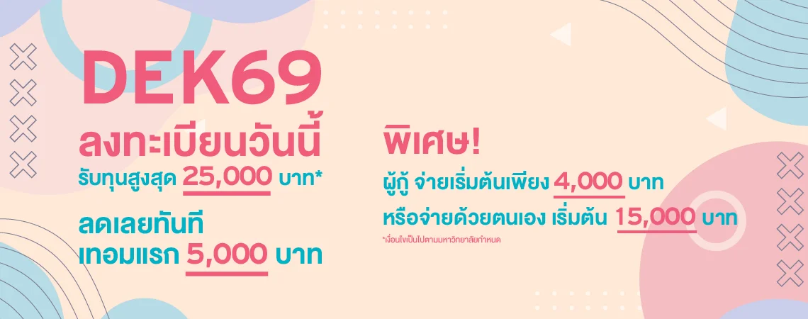 MKT 2025_05_344_Banner 69_Web คณะสาขา_Web 1140x450 px