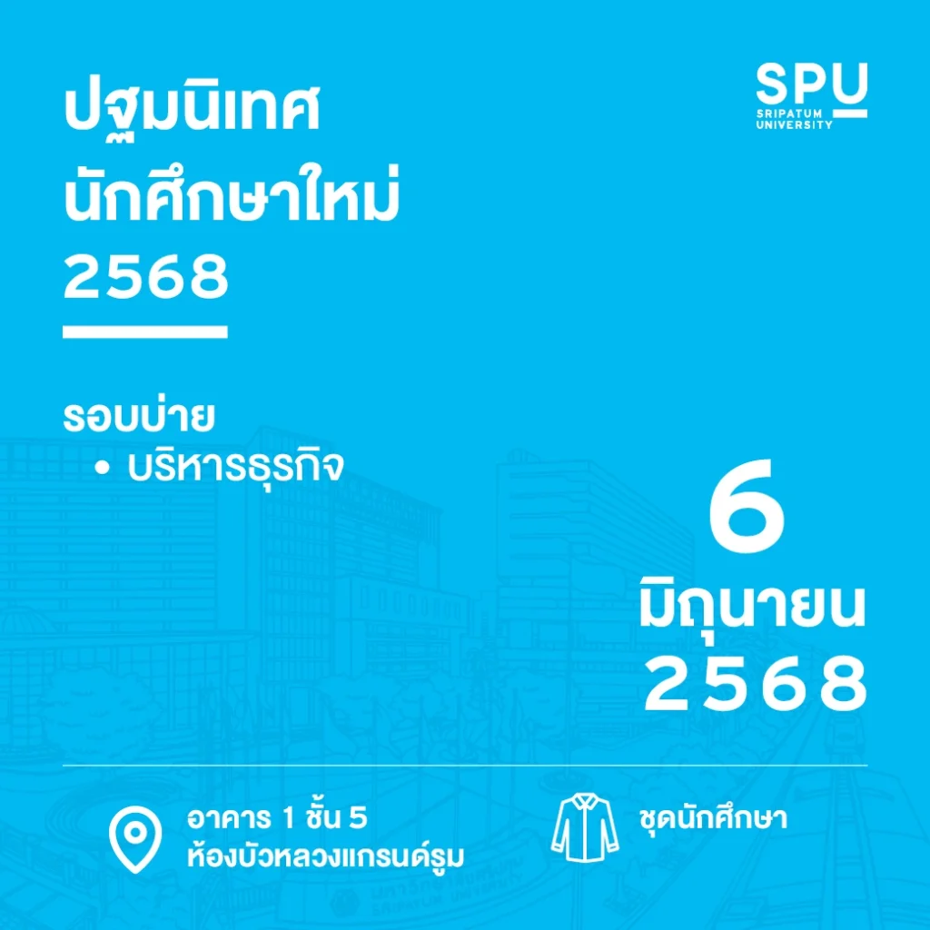 OT 2025 05 150 Banner ปฐมนิเทศ DEK68 แยกวัน Banner Facebook Line 1040x1040 วันที่6