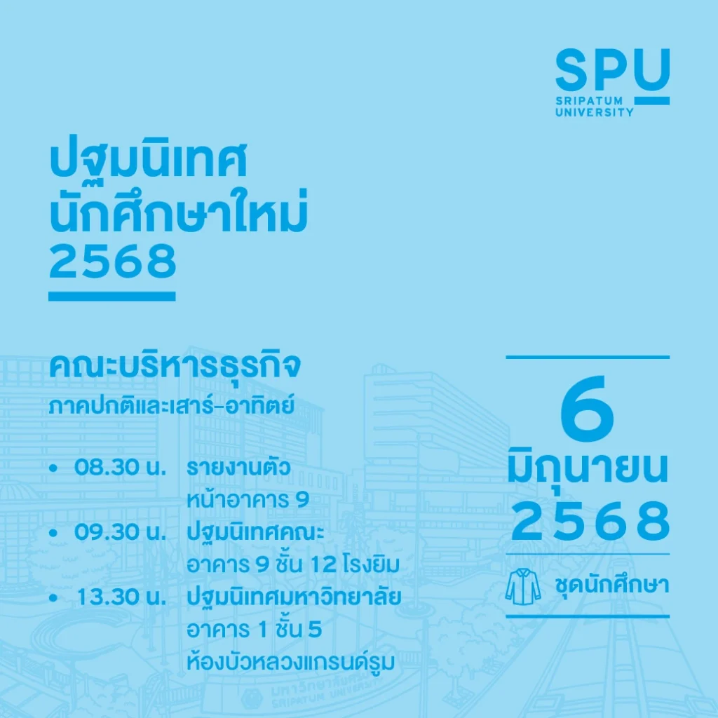 OT 2025 05 161 Banner ปฐมนิเทศ DEK68 แยกคณะ Facebook Line 1040x1040 px2
