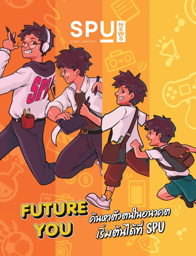 SPU NEWS ฉบับ Future You