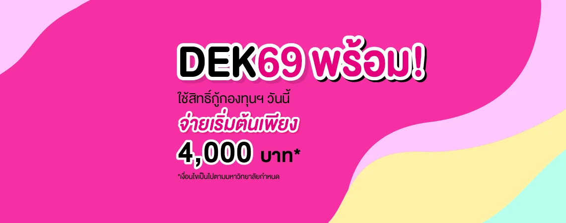 SPU Website 1140x450px1