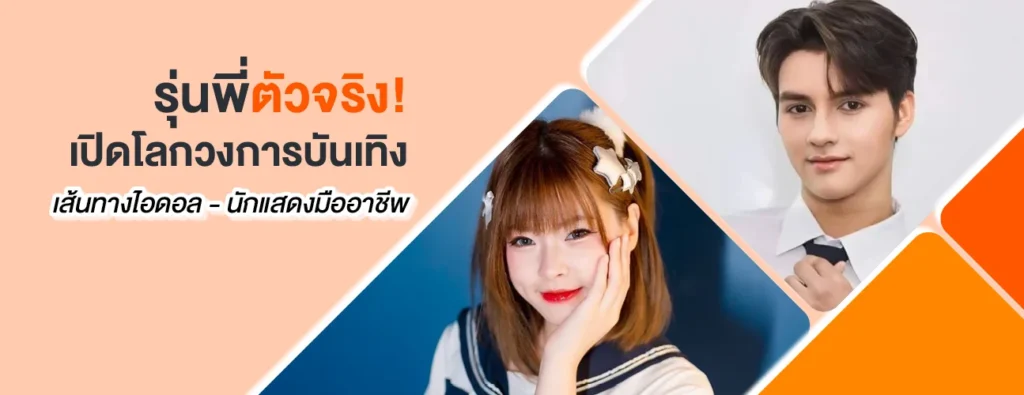 Webp OT 2025 05 159 Banner Web SPU NEWS@May June 20251