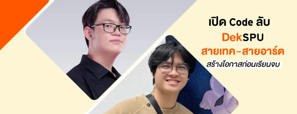 Webp OT 2025 05 159 Banner Web SPU NEWS@May June 202512