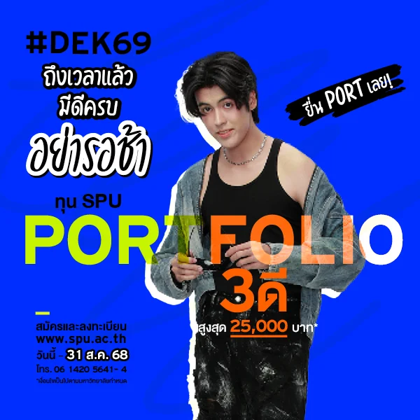 8SPU Website Mobile 600x600px1 1