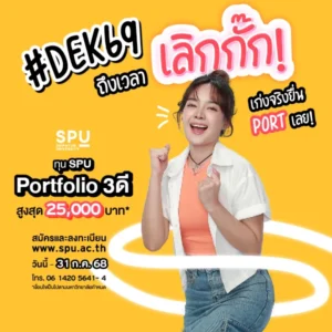 8SPU Website Mobile 600x600px1