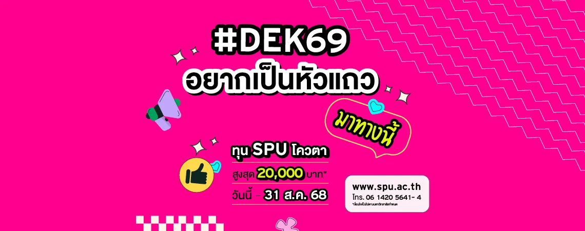 9SPU Website