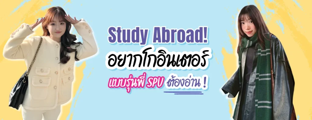 web p OT 2025 05 159 Web SPU NEWS@July Aug 2025 1