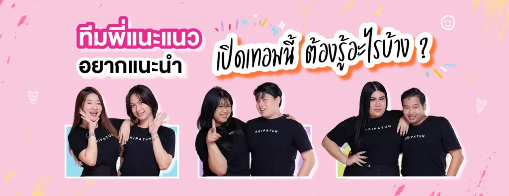 web p OT 2025 05 159 Web SPU NEWS@July Aug 2025 12 2