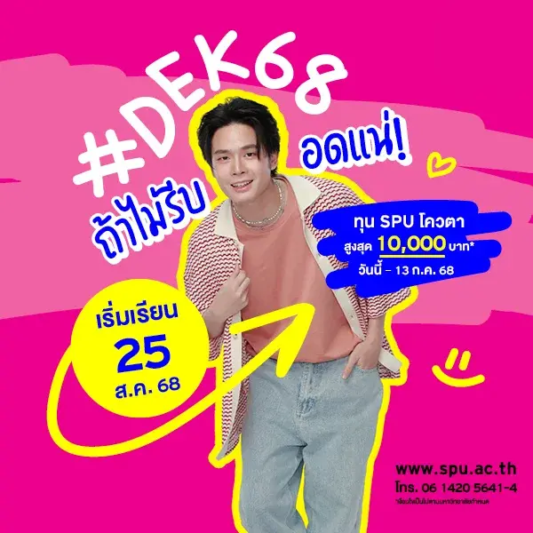 ดีไซน์ที่ยังไม่ได้ตั้งชื่อ