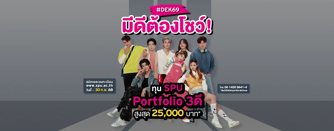 9SPU Website
