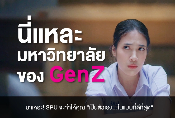 Gen Z 1