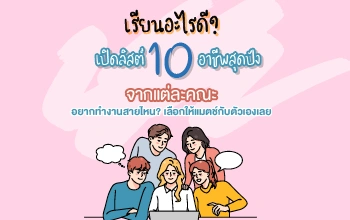 JOB MKT 2025 04 242 Banner
