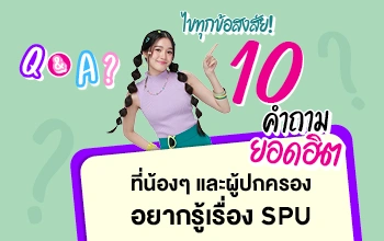 JOB MKT 2025 06 405 Banner SPU