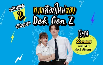 MKT 2025 05 328 Banner หลักสูตร 2 ปริญญา Banner Why SPU 350x220