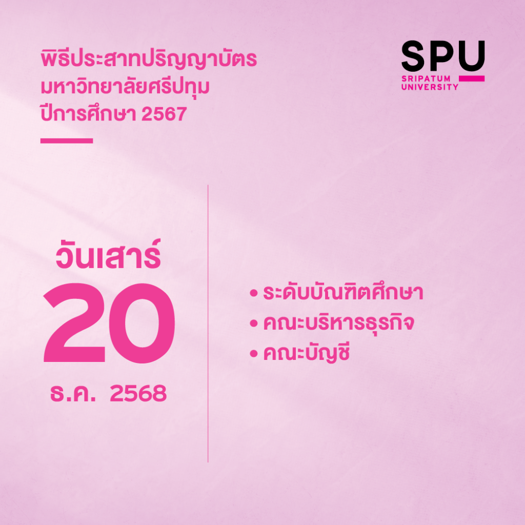 OT 2025 08 283 Banner พิธีประสาทปริญญา 67 Banner Facebook Line 1040x1040px3