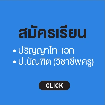 JOB MKT 2024 11 539 Banner กล่องรับสมัคร Dek68 04