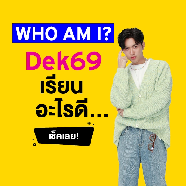 WHO AM I
