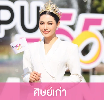 ศิษย์เก่า