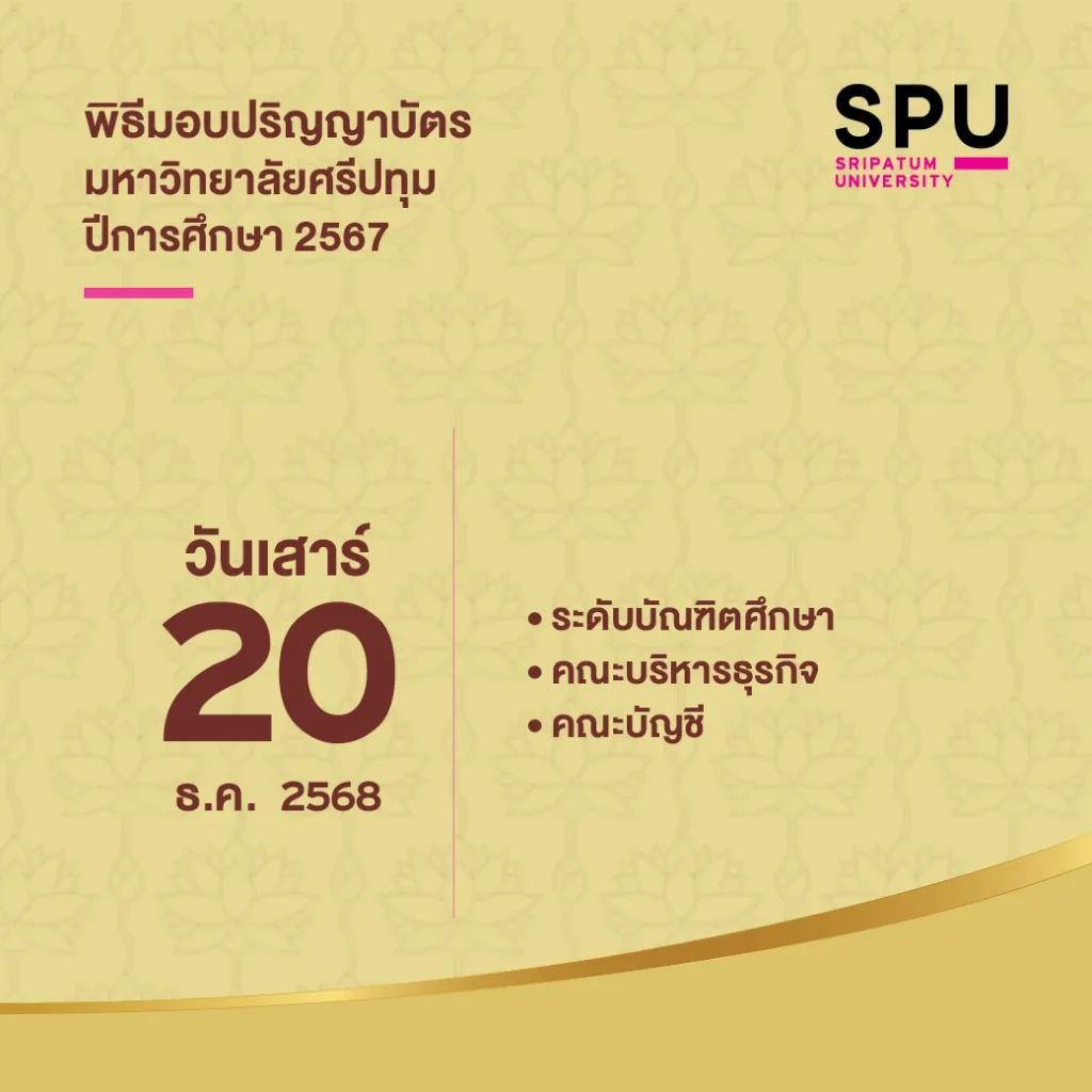 OT 2025 08 283 Banner พิธีประสาทปริญญา 67 Banner Facebook Line 1040x1040px3