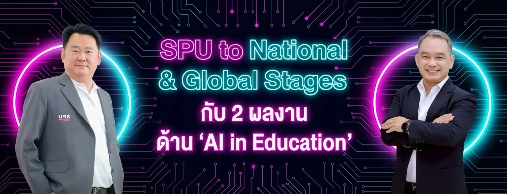 SPU to National Global Stages