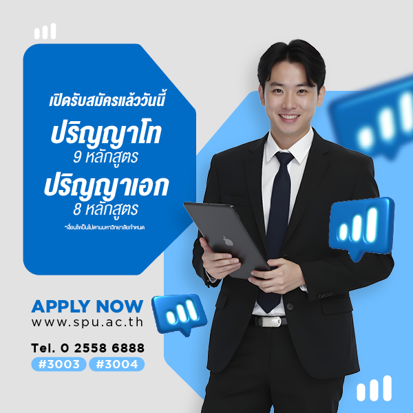 MKT 2025 09 578 Banner โทเอก เปิดรับสมัคร OCT